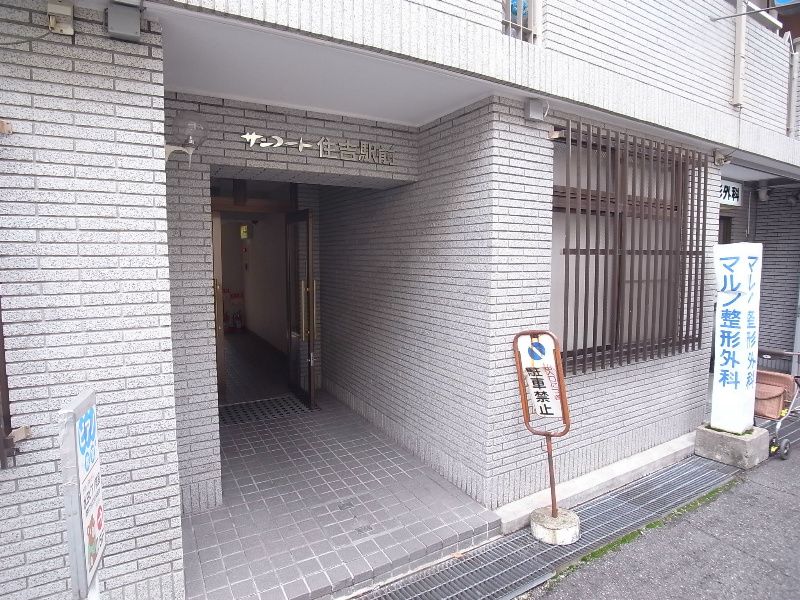 サンコート住吉駅前 エントランス