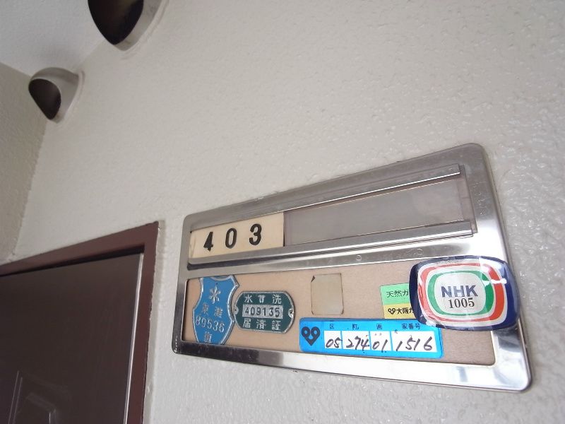 サンコート住吉駅前 その他