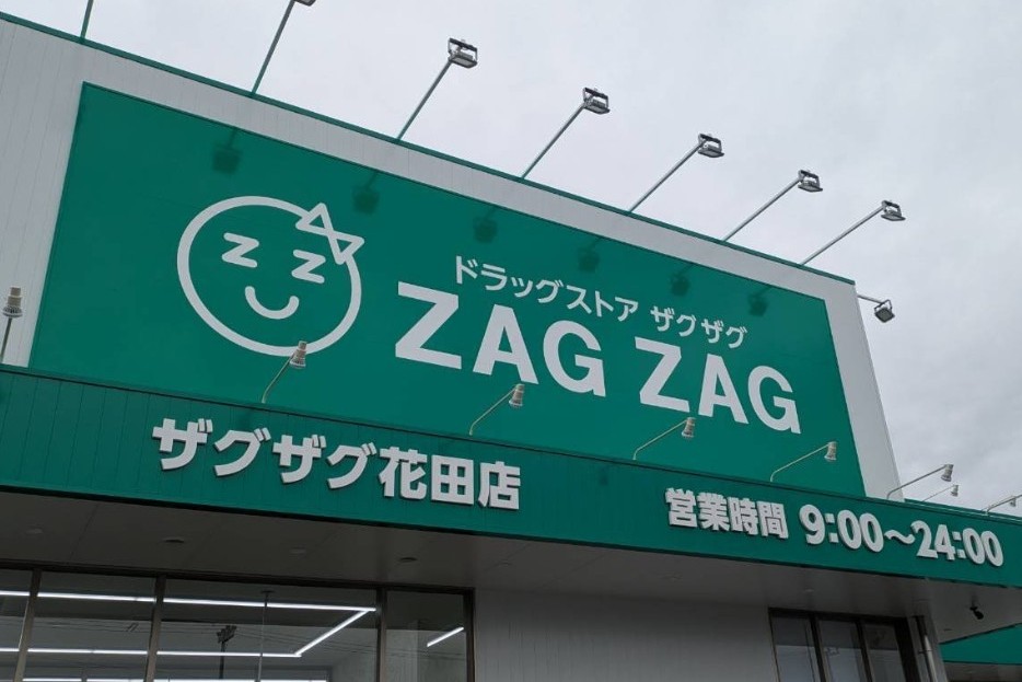 カーサ・ヴィラジオⅡ ドラッグストア