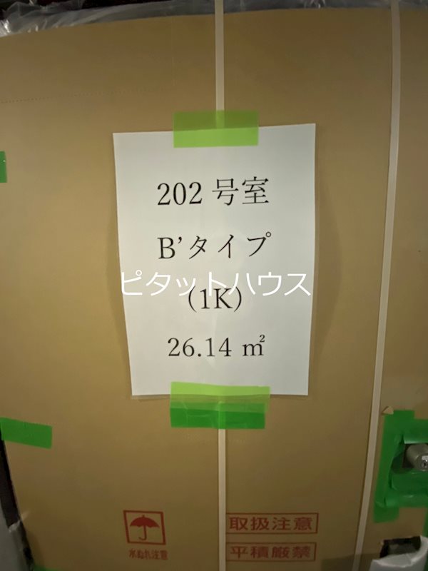 スプランディッド王子公園 その他