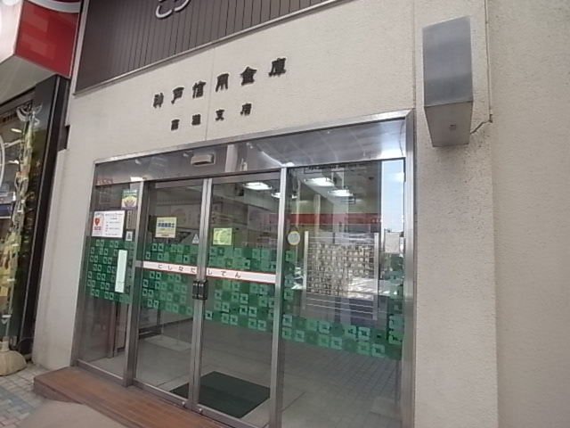 スプランディッド王子公園 銀行
