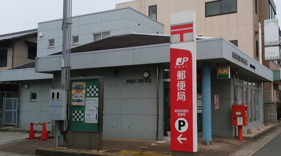 ヴェルドミールＫ 郵便局