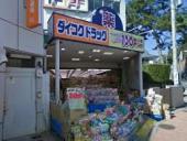 YKメゾン旭が丘 スーパー