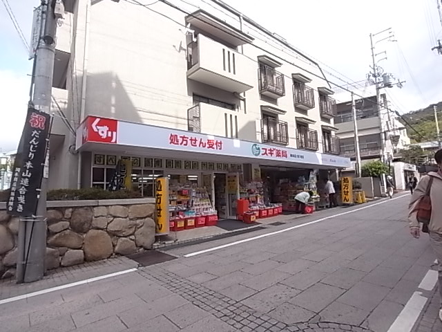 岡本Rd12 ドラッグストア