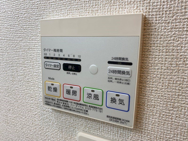 ソレイユ・北野 その他設備