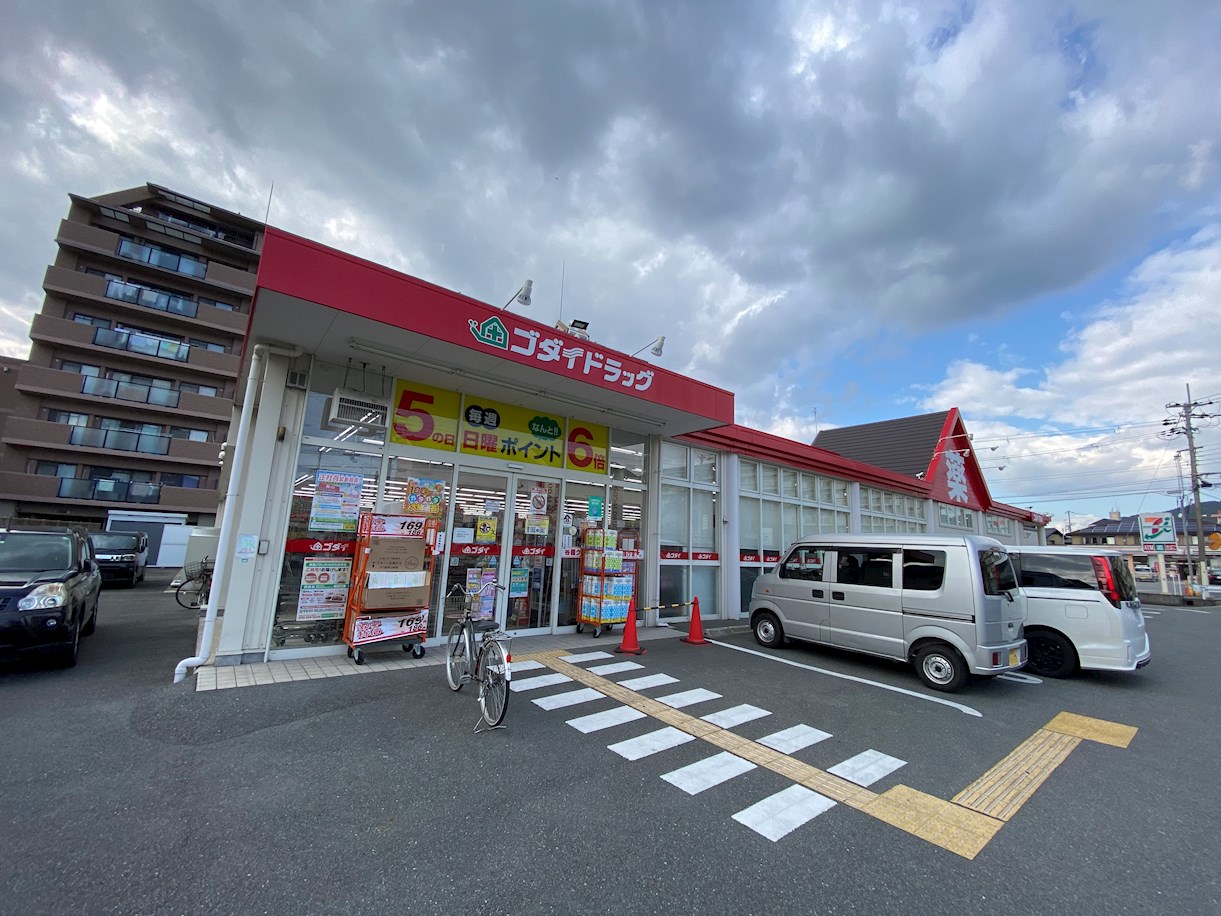 コンフォール御立 ドラッグストア