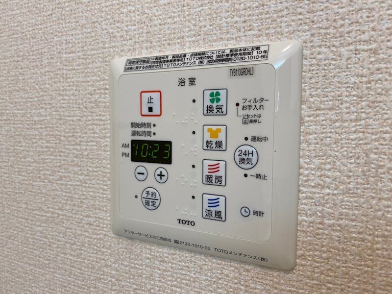 リュミエールｍ＆ｙ　A棟 その他設備
