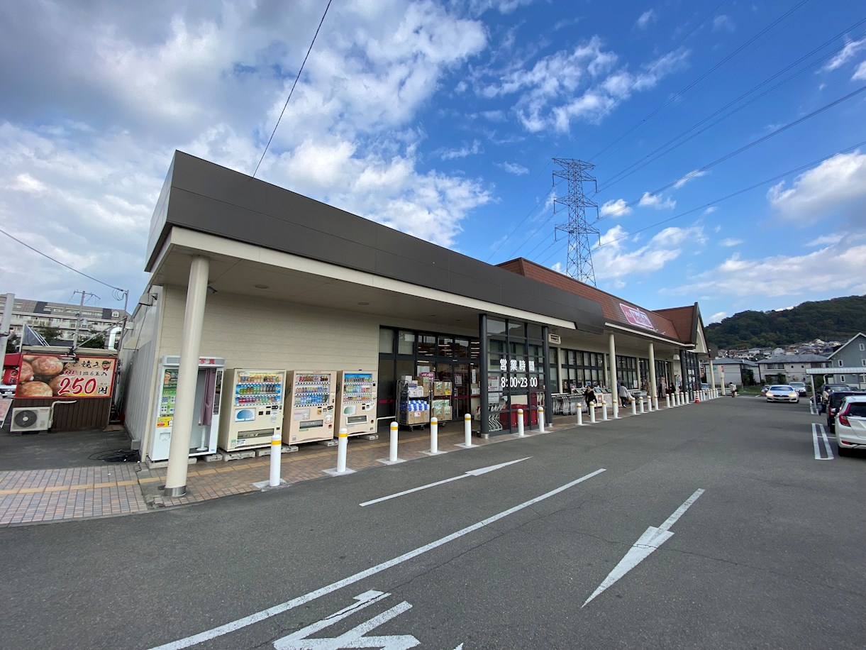 コンフォール御立 スーパー