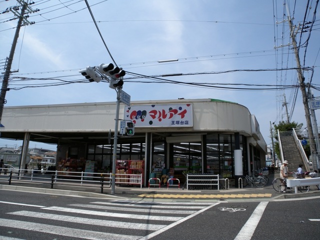 ウッディ枝吉 スーパー