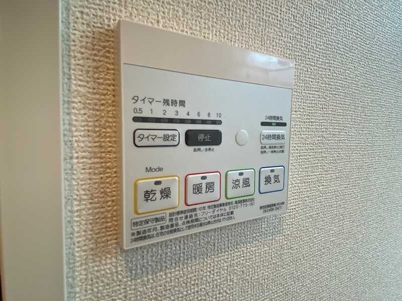 ポエム・ひまわり その他設備