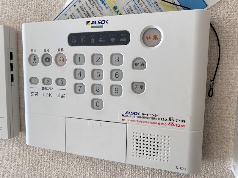 BONOS セキュリティ