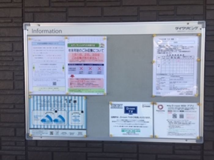 BONOS その他設備