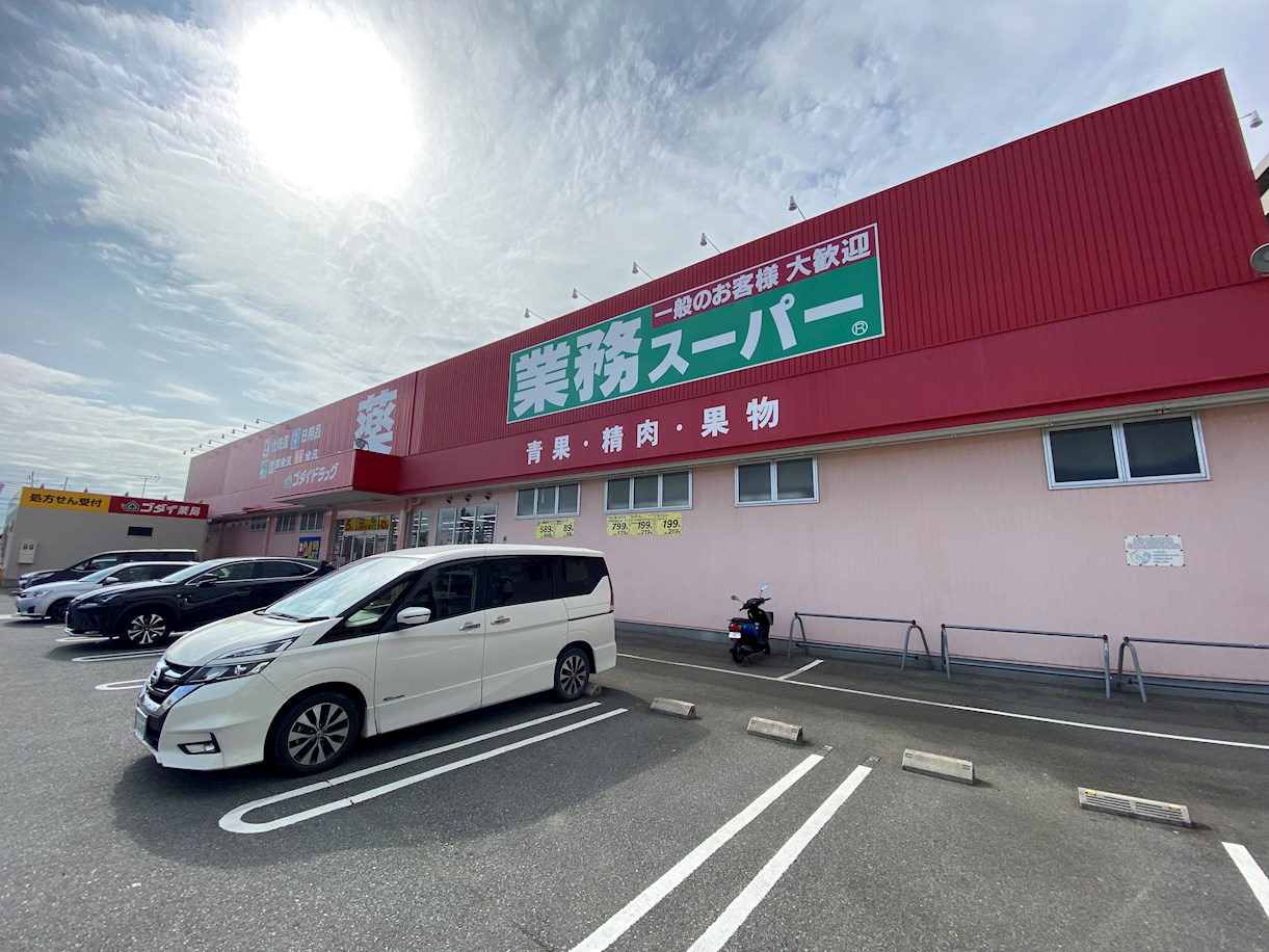 ポエム・ひまわり スーパー