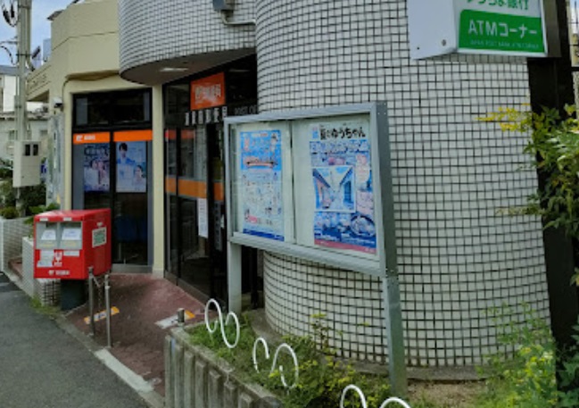 アイビスパーク 郵便局