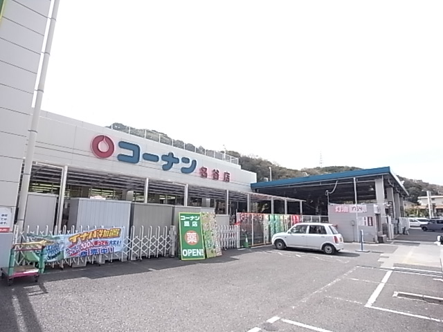グランヴィラ　サン ホームセンター