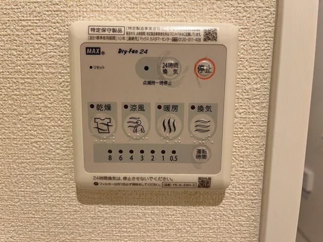 あいトピア その他設備