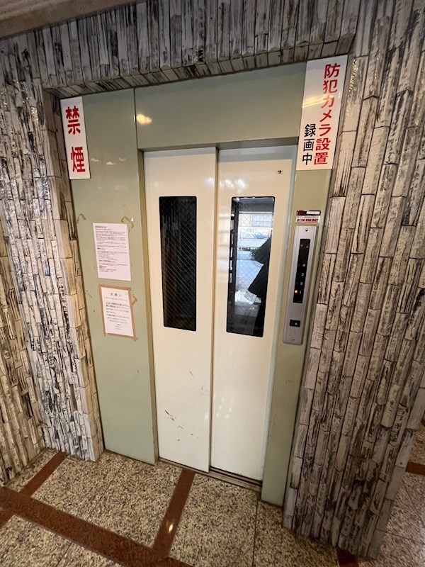 アート永和青木 その他共有部分