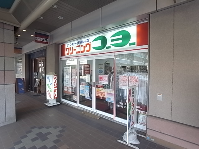 アーバネックス神戸六甲 スーパー