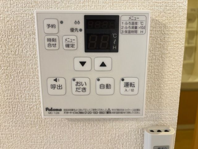 あいトピア その他設備