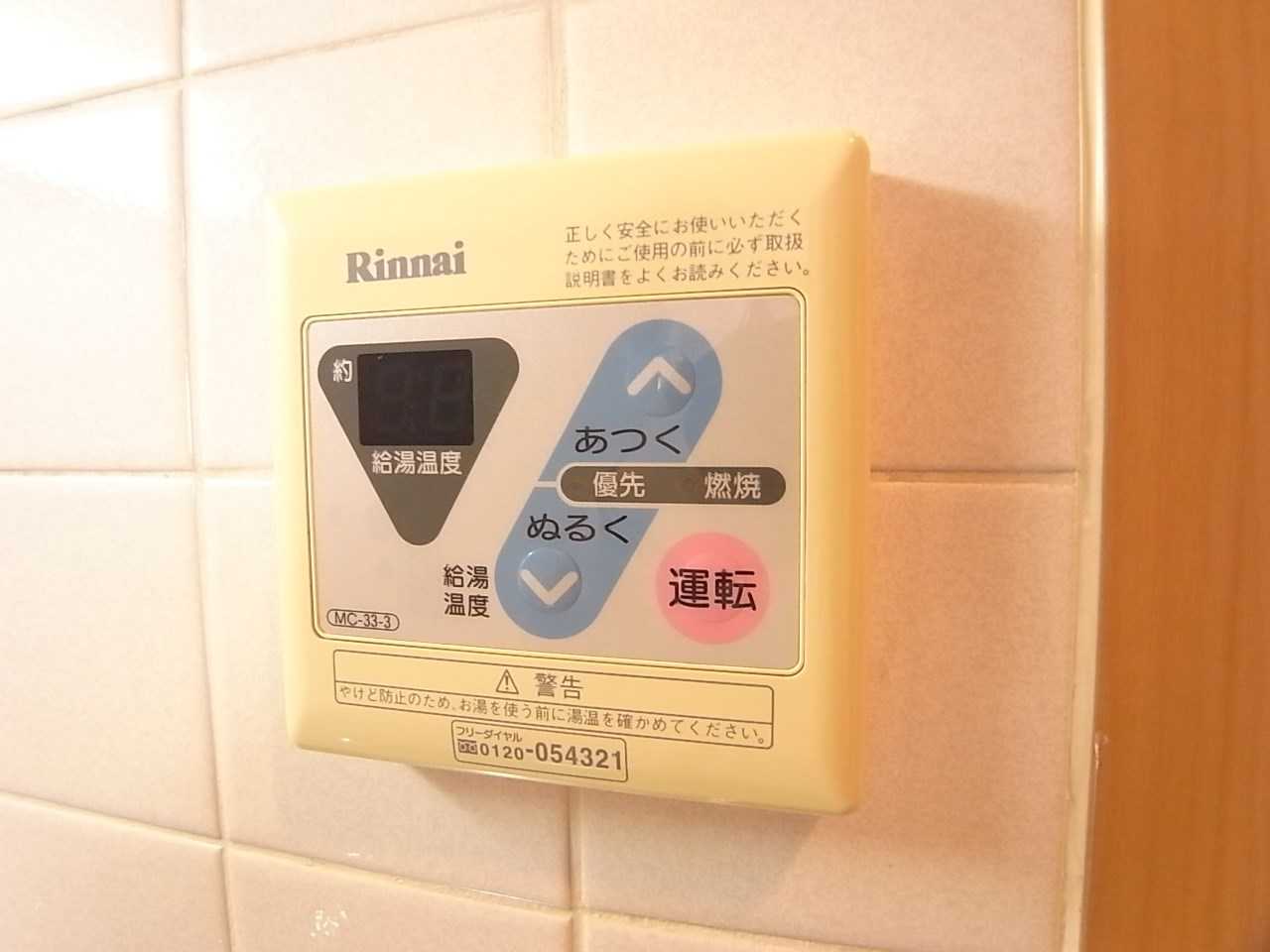 北六甲ヒルズ その他設備
