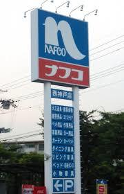 アトールさかえ ホームセンター