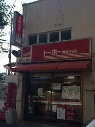 アトールさかえ スーパー