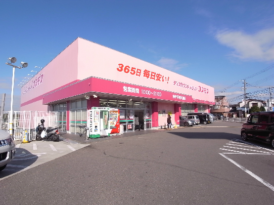 パルティーダＳ ドラッグストア