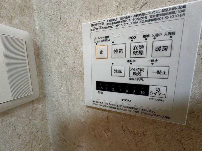 アヴァンセ岡本 その他設備