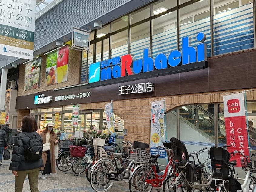 グレイスシャトー王子 スーパー