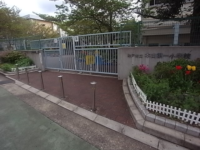 イースト神戸本山 小学校
