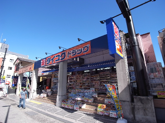 住吉ヴィラ ドラッグストア
