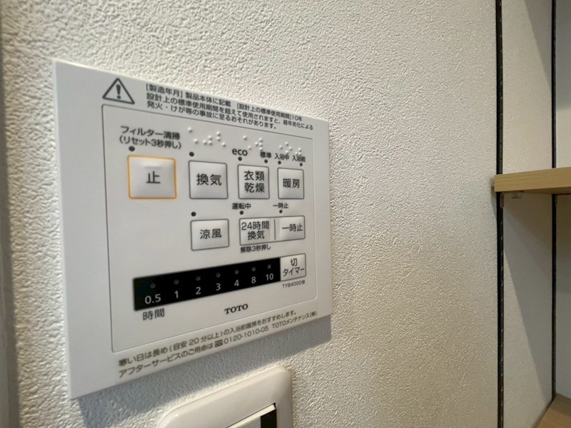 アプリーレ住吉本町 その他設備