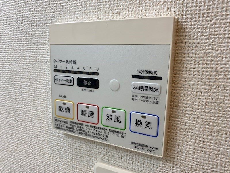 Meilleur その他設備