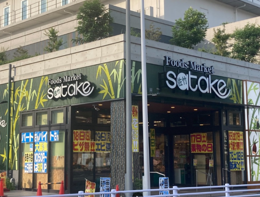 エスペランサ灘駅前 スーパー