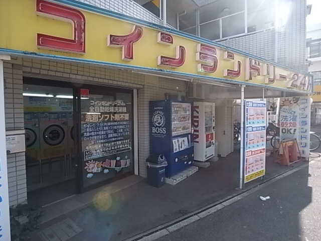 アーバネックス神戸六甲 コインランドリー