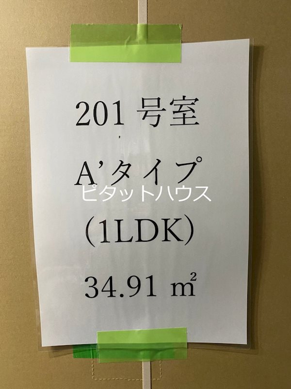 スプランディッド王子公園 その他