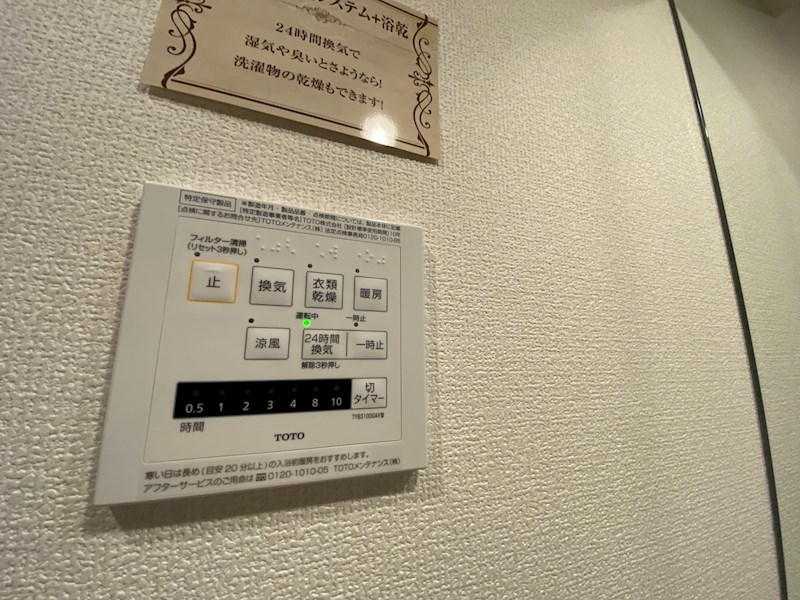 グレイスコート神戸住吉 その他