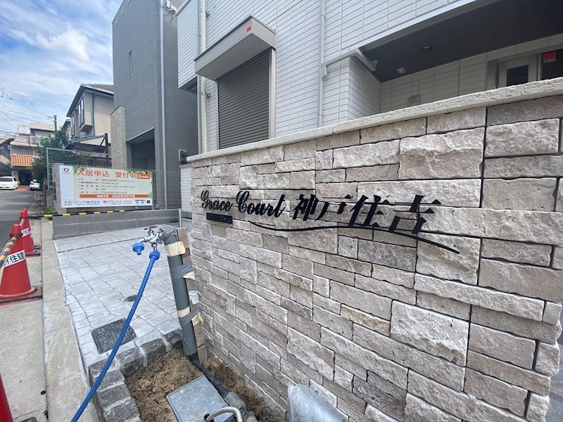 グレイスコート神戸住吉 エントランス