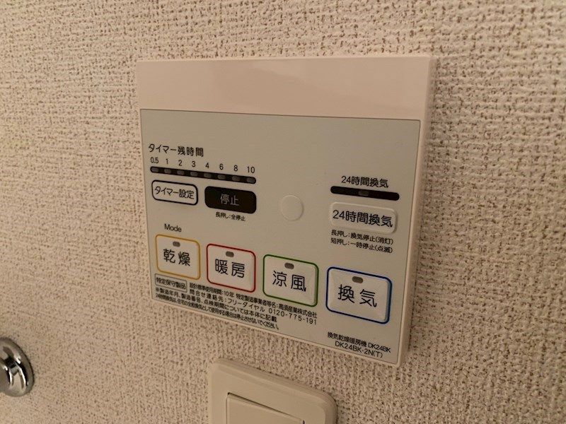 ブリーズコート城北 その他設備