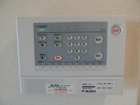 茨城県つくば市みどりの中央 セキュリティ