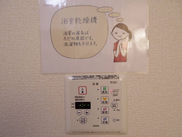 Grace court その他5