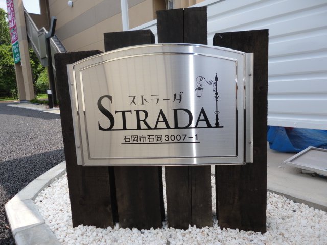 ストラーダ その他外観1