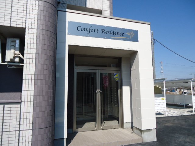 コンフォートレジデンス その他外観1