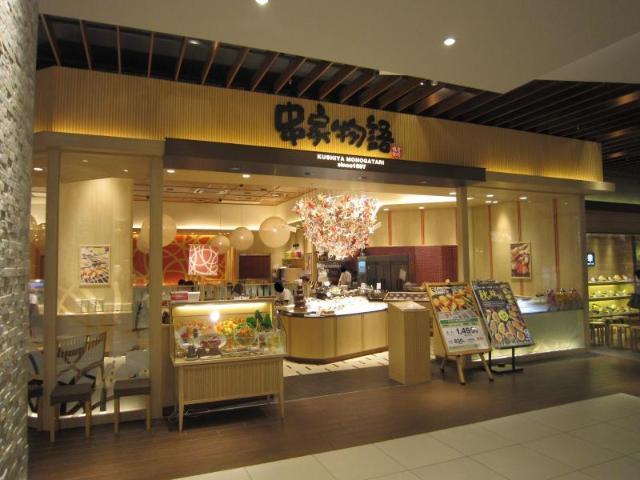 プルミエカーヤ その他16