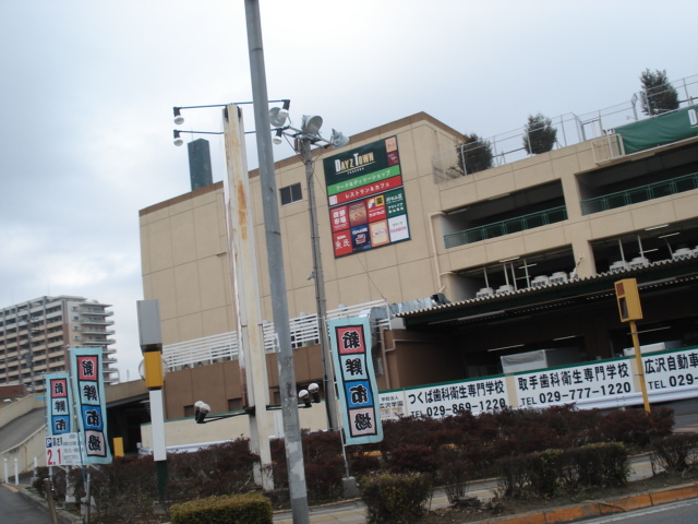 イーストピアTSUKUBA その他外観3