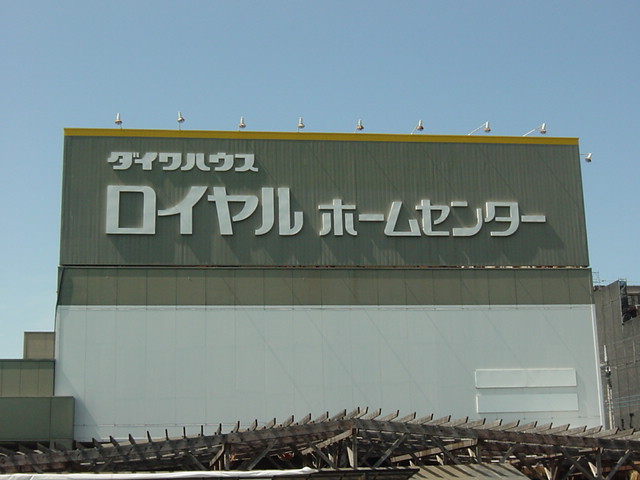 un  jour（アンジュール） その他外観2