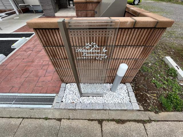 ひたち野ルミナス その他12