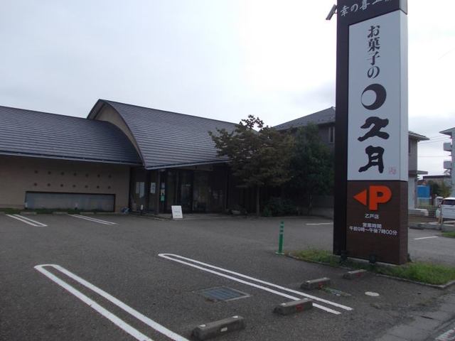 雅 その他外観6