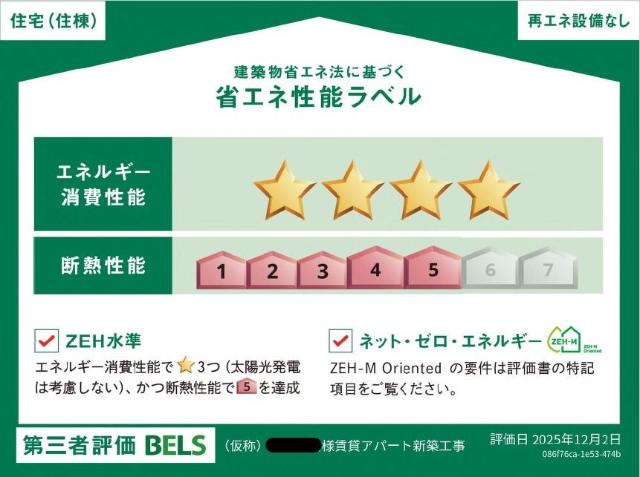 仮）牛久市田宮町新築アパート その他外観2