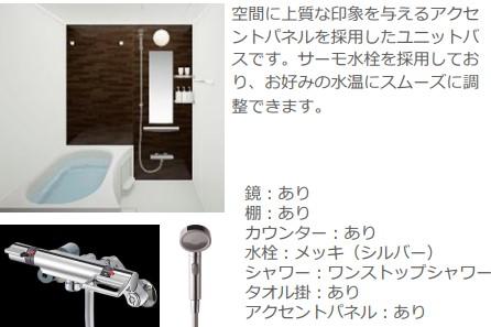 Due acero.K　Ⅲ（ドゥーエアーチェロケースリー） 風呂画像